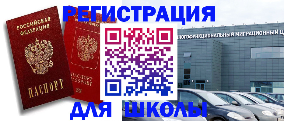 миграционный учет в Воткинске