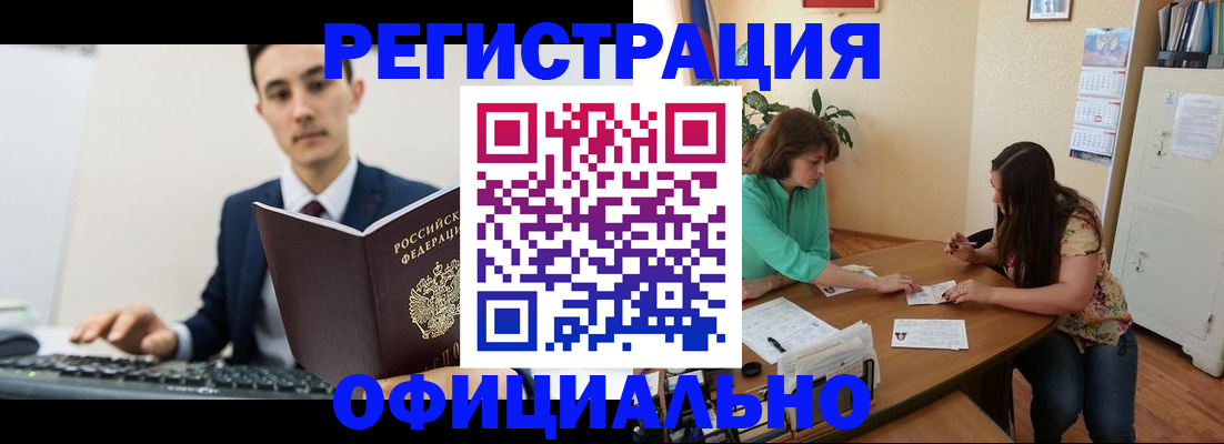 временная регистрация недорого в Воткинске