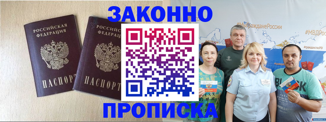 прописка поиск в Воткинске