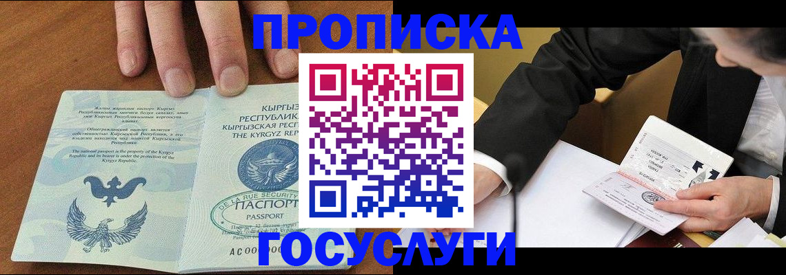 временная регистрация купить в Воткинске