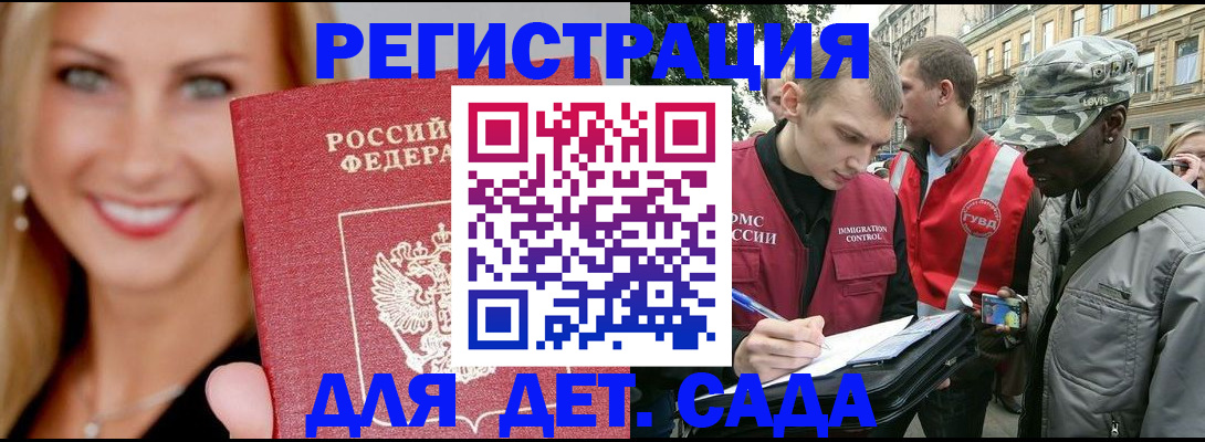 временная регистрация 2025 в Воткинске